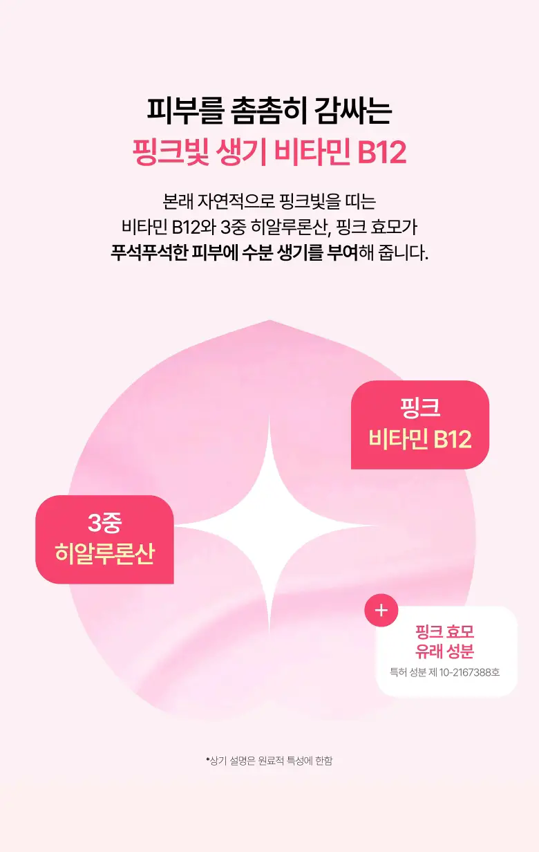 [톤업세럼] 아누아 복숭아 나이아신아마이드 세럼 30mL 상세페이지 21